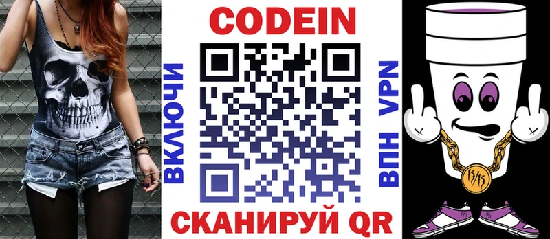 где продают   Мурино  Кодеиновый сироп Lean напиток Lean (лин) 